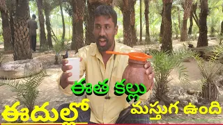 toopran eedhullo etaa kallu                     Giri Telugu YouTube channel