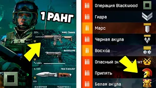 ЧТО БУДЕТ, ЕСЛИ 1 РАНГ ПРОЙДЕТ ВСЕ СПЕЦОПЕРАЦИИ WARFACE ЗА 24 ЧАСА ?