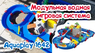 Aquaplay 1642 Модульная водная игровая система