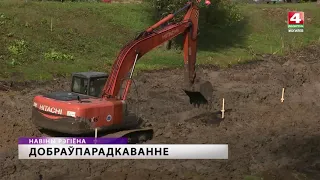 Озеро по Первомайской в Могилеве благоустроят к концу октября [БЕЛАРУСЬ 4| Могилев]