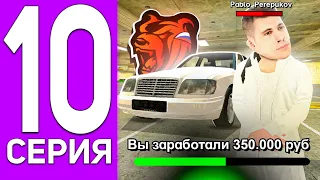 ПУТЬ ПЕРЕКУПА НА БЛЕК РАША #10 - ПЕРЕКУП НА НИЗКОМ КЛАССЕ с НУЛЯ в BLACK RUSSIA