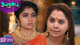 Rajarajeshwari Punishes Vanathi | Peranbu | Ep 292 | ZEE5 Tamil Classics