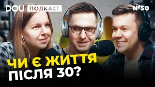 Як увійти в ІТ під час війни і чи треба бункер у Франківську — DOU Podcast #50