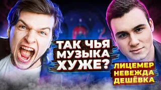 Разоблачаем ГЛУПОСТЬ и ЛОЖЬ Николая Соболева! | Чья МУЗЫКА хуже? Oxxxymiron VS Morgenshtern?