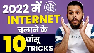 10 Useful Internet Tips & Tricks In 2022 You Should Know | Google Chrome, Firefox, Edge, Brave