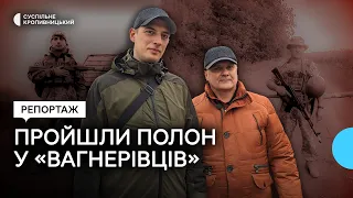 Двоє бійців з Кіровоградщини зустрілись через рік після звільнення з полону у "вагнерівців"