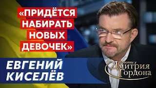 ⚡️КИСЕЛЁВ. Истерики Путина, заявление Илларионова, Пригожина отодвинули, скоро произойдет перелом