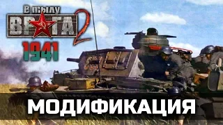 В Тылу Врага 2: Лис Пустыни [МОД: 1941]  — Обзор мода / GamePlayerRUS (2 часть)