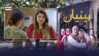 Betiyaan Episode 59 - Teaser - ARY Digital Drama - #betiyaandrama