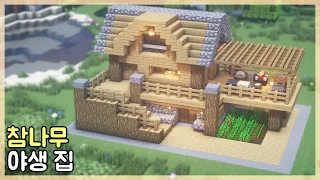 [ENG] 마인크래프트 건축 강좌 : 참나무 야생 집 만드는 방법｜How to Build a House in Minecraft