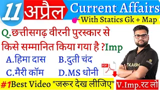 11 April 2021 Current Affairs | Current Affairs by bhunesh sir | For All SSC, Bank, Defence Exams