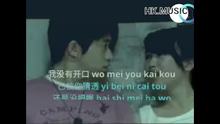 Di Yi Ci 第一次 /liryc pinyin/mandarin song karaoke no vocal