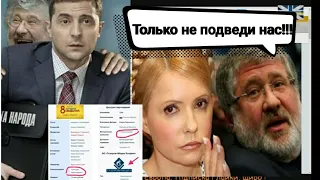 Зеленский+Тимошенко=Ход Коломойского/Царёву подменили методичку??  #Выборы2019 #Зеленский #Тимошенко