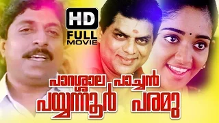 Parassala Pachan Payyannur Paramu Malayalam Full Movie | Superhit Malayalam Movie | kavya madhavan