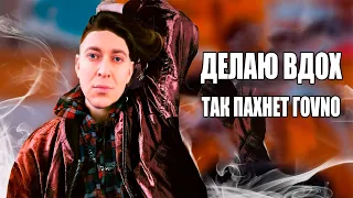 ОКСИМИРОН - ДЕЛАЮ ВДОХ ТАК ПАХНЕТ ДИОР (Егор Шип) мэшап / oxxxymix / mashup