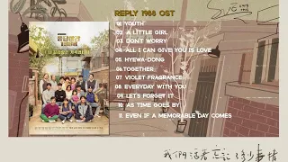 Reply 1988 OST (응답하라 1988 OST) [FULL ALBUM]