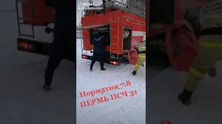 Норматив 7.8