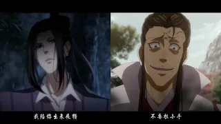 『AMV Mo Dao Zu Shi』Подруга друга