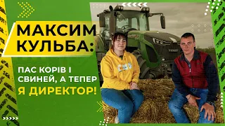 #АГРОШЛЯХ: Розділяємо сім'ю і бізнес —  «Агрофірма Чумак»