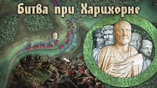 Battle at the Harzhorn 235. The last great battle before III century crises of Roman Empire(Eng sub)