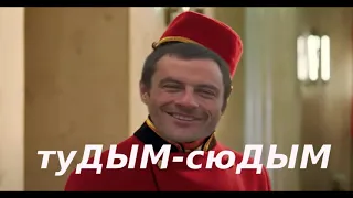 Артур Пирожков - туДЫМ-сюДЫМ (Right Version) ♂ Gachi Remix