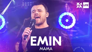 EMIN - Мама /// ЖАРА LITE