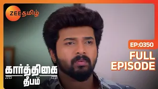 Karthigai Deepam - Full Ep - 350 - Karthikeyan, Deepa, Abirami - Zee Tamil