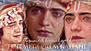 teri meri meri Teri Prem kahani 🥺💔//ft sumedh mudgalkar 😢 request vm