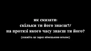 Дієслово kennen та деякі випадки його застосування в німецькй мові