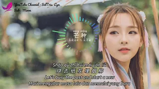 芒种 Mang Zhong Grain in Ear 音阙诗听 ft. 赵方婧 lyric subtitle terjemahan English Bahasa