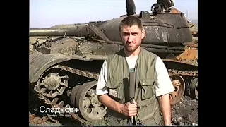 Украинские боевики в  Чечне 1994 г.