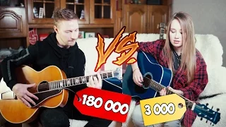 Дорогая ГИТАРА 180 000 VS дешевая ГИТАРА 3000