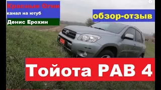 ТОЙОТА РАВ 4 третье поколение дизель (не внедорожник а...)