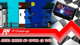 Dr. Jekyll no Houma ga Toki - FF Challenge. Прохождение всех игр Famicom.