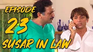 Sussar in Law | Episode 23 | Qavi Khan | Sohail Ahmed | Faisal Rehman | Saba Qamar | Sofia Mirza