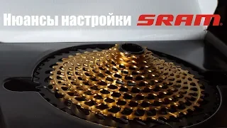 Нюансы настройки и эксплуатации трансмиссии Sram с одной ведущей звездой