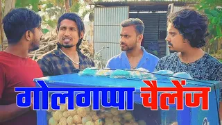 गोलगप्पा चैलेंज | New Viral Tiktok Comedy Video Mani Meraj Comedy | Mandan Entertainment | Ep_251