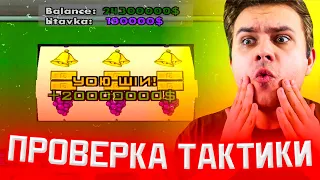 ПРОВЕРКА ТАКИТКИ В КАЛИГУЛЕ #3 - САМАЯ "ЖЕСТКАЯ" СХЕМА! - ADVANCE RP - GTA SAMP