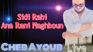 Sidi Rabi Ana Rani Maghboun - Cover Cheb Ayoub سيدي ربي انا راني مغبون