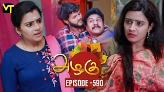 Azhagu - Tamil Serial | அழகு | Episode 590 | Sun TV Serials | 29 Oct 2019 | Revathy | VisionTime