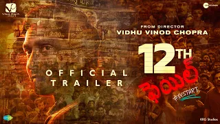 12th Fail - Official Telugu Trailer | Vidhu Vinod Chopra | In Cinemas Worldwide 27th October, 2023