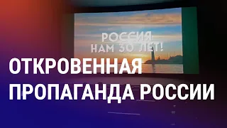 В Казахстане подросткам показали фильм-пропаганду о России | АЗИЯ