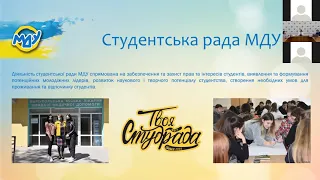 Вступна кампанія 2021: МДУ про головне