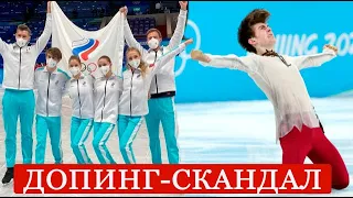 Назревает скандал с допинг пробой российского фигуриста, выигравшего золото в команде