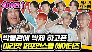 [EN] 너희가 저세상 마라맛 퍼포먼스돌 에이티즈(ATEEZ)라고? 어서와, 🔥핵매운맛🔥 인터뷰는 처음이지?😏 《제시의 쇼!터뷰》 EP.68 by 모비딕 Mobidic