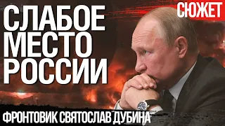 Куда Украина должна наносить ответные удары по России. Фронтовик Святослав Дубина