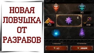 Жетоны Пугальщика - новое казино Diablo Immortal