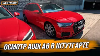 Осмотр AUDI A6 в Штутгарте