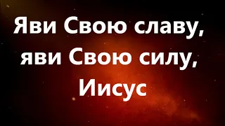 Яви Свою славу Элиза Дириенко