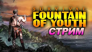 КариБское выживание ► Survival Fountain of Youth прохождение #1